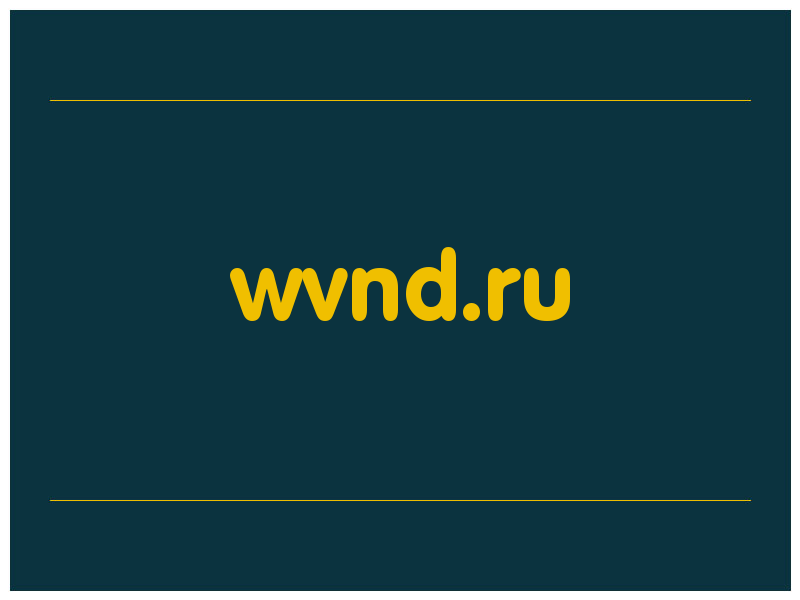 сделать скриншот wvnd.ru