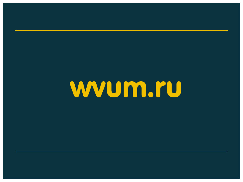 сделать скриншот wvum.ru