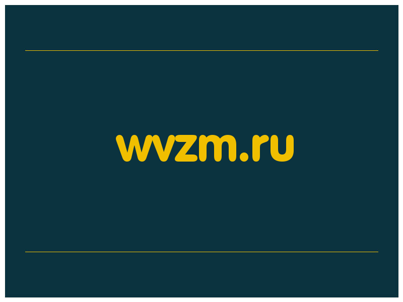 сделать скриншот wvzm.ru