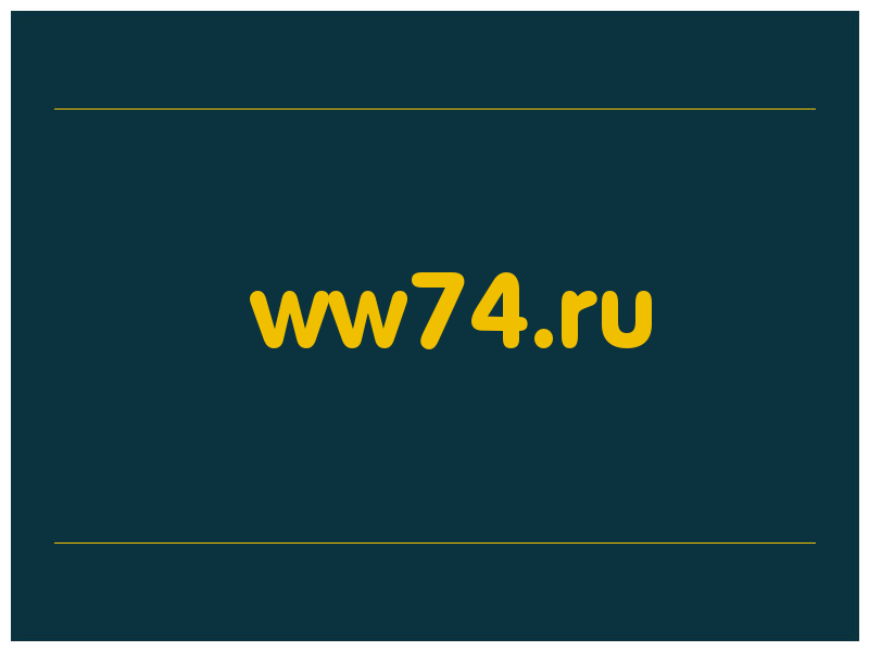 сделать скриншот ww74.ru