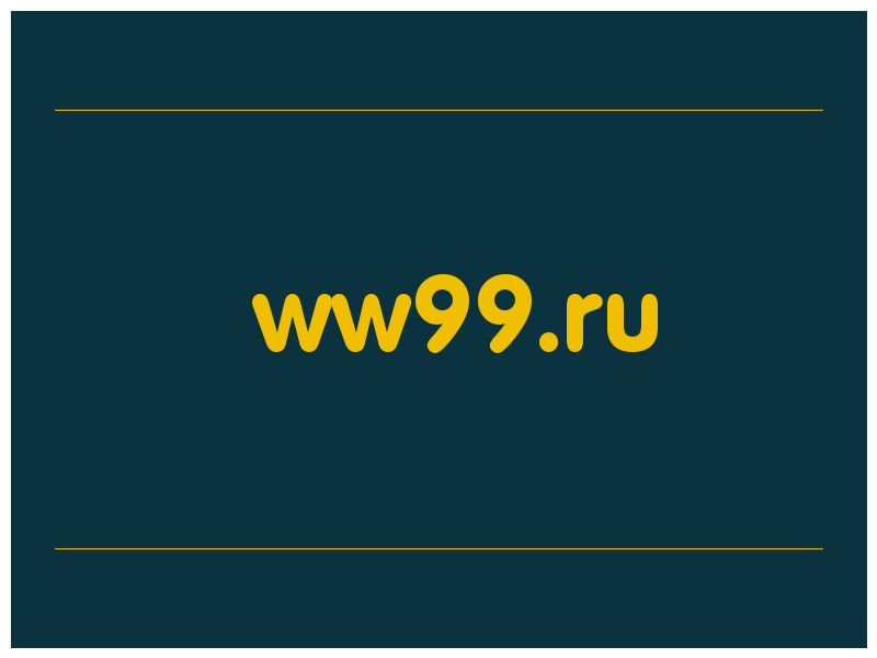 сделать скриншот ww99.ru