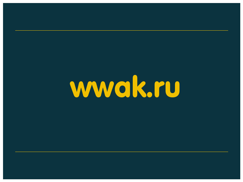 сделать скриншот wwak.ru