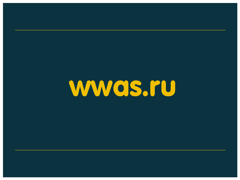 сделать скриншот wwas.ru