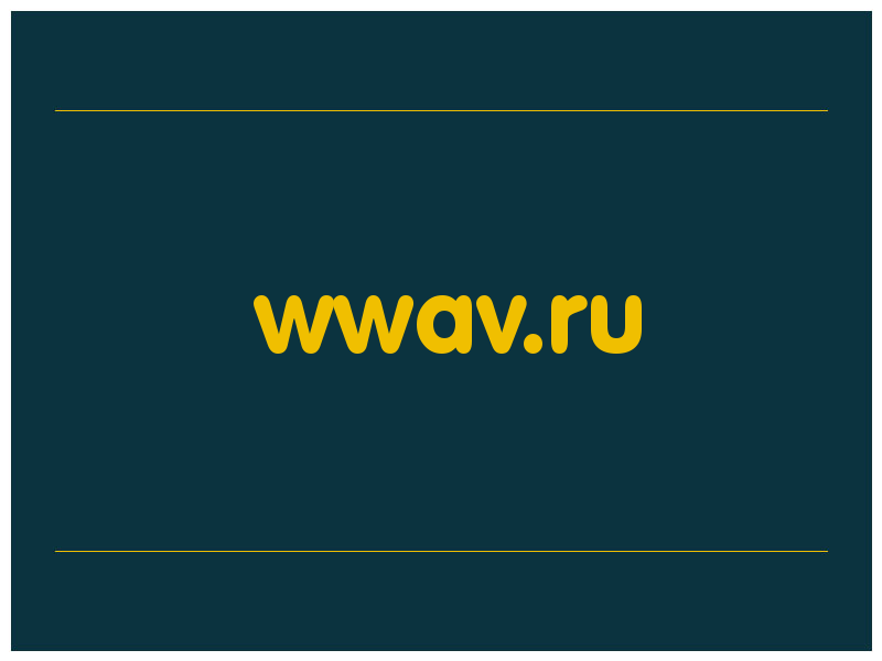 сделать скриншот wwav.ru