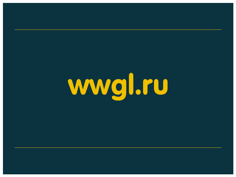 сделать скриншот wwgl.ru
