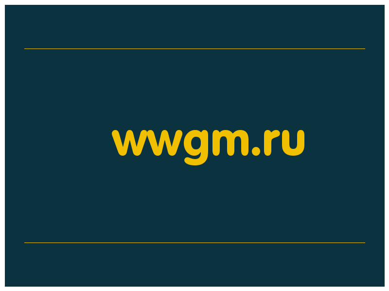 сделать скриншот wwgm.ru