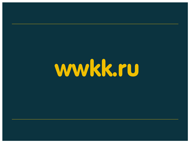 сделать скриншот wwkk.ru
