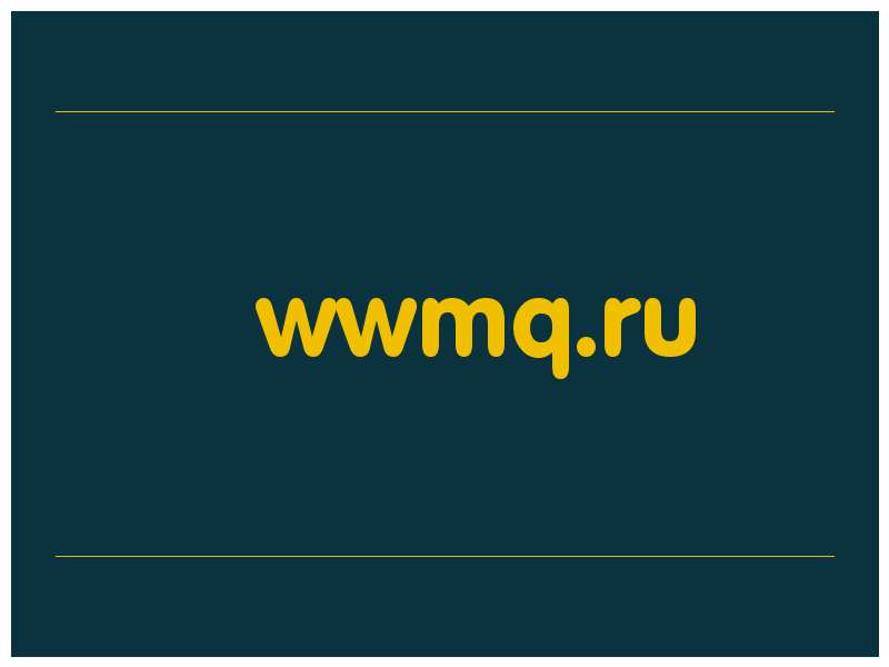 сделать скриншот wwmq.ru