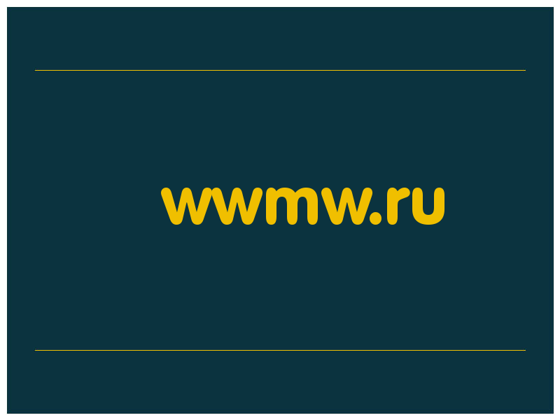 сделать скриншот wwmw.ru