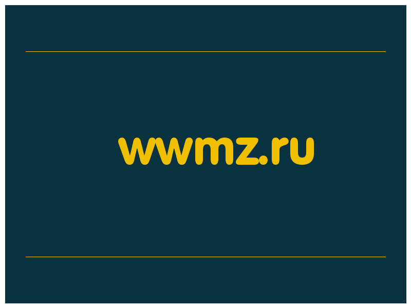 сделать скриншот wwmz.ru