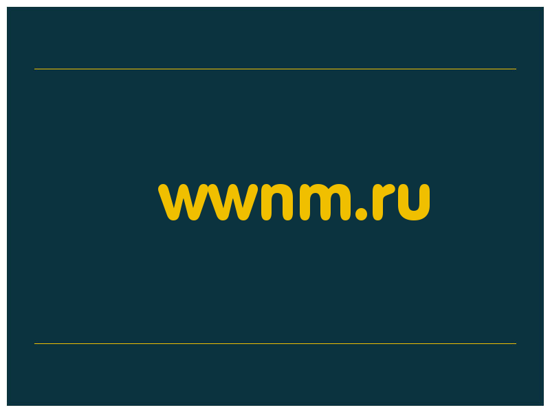 сделать скриншот wwnm.ru