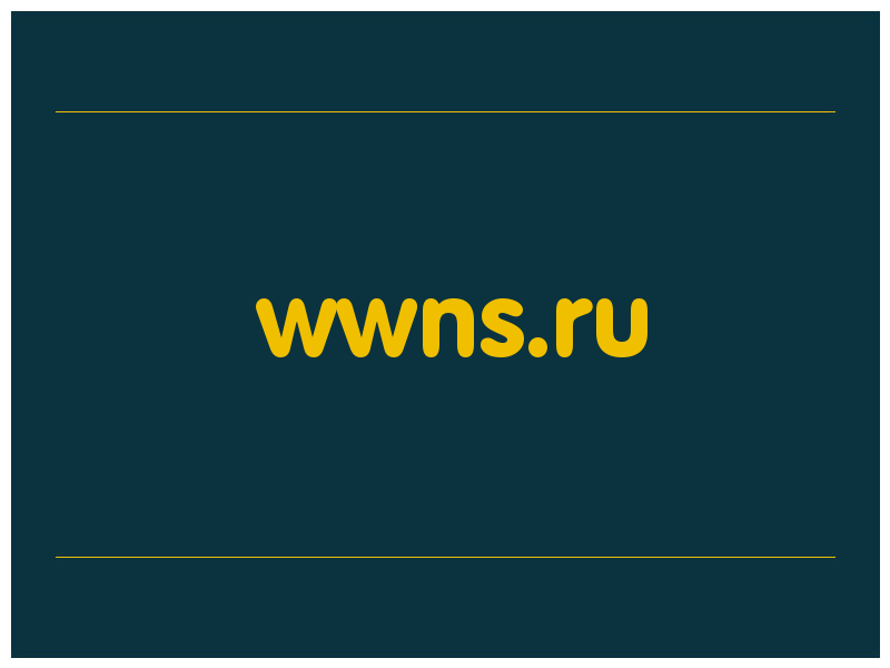 сделать скриншот wwns.ru