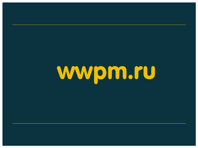 сделать скриншот wwpm.ru