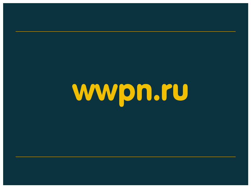 сделать скриншот wwpn.ru