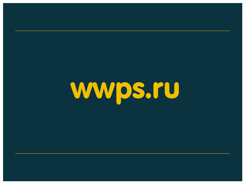 сделать скриншот wwps.ru