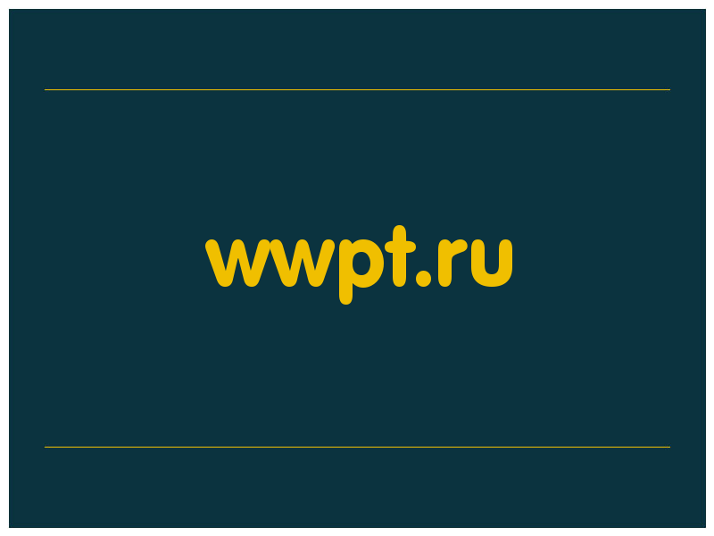 сделать скриншот wwpt.ru