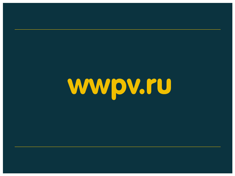 сделать скриншот wwpv.ru