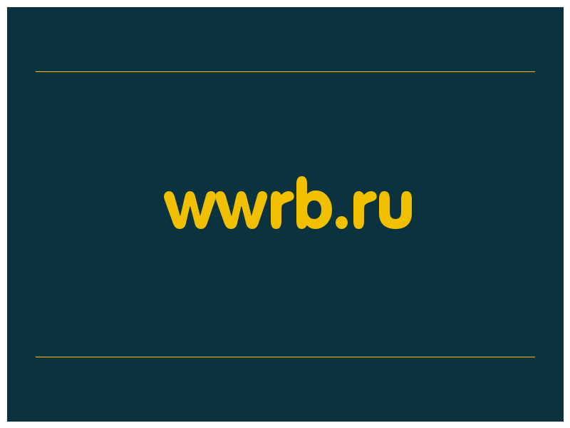 сделать скриншот wwrb.ru