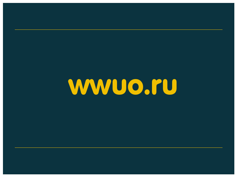 сделать скриншот wwuo.ru