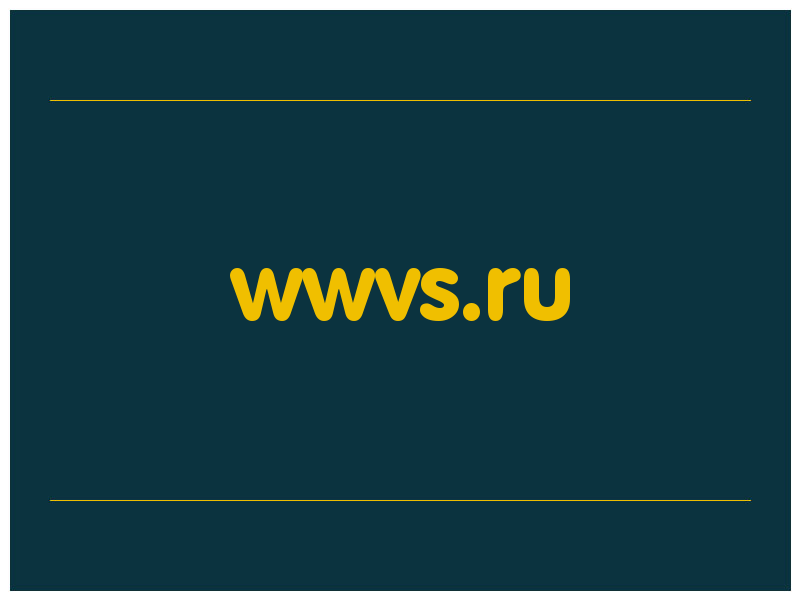 сделать скриншот wwvs.ru