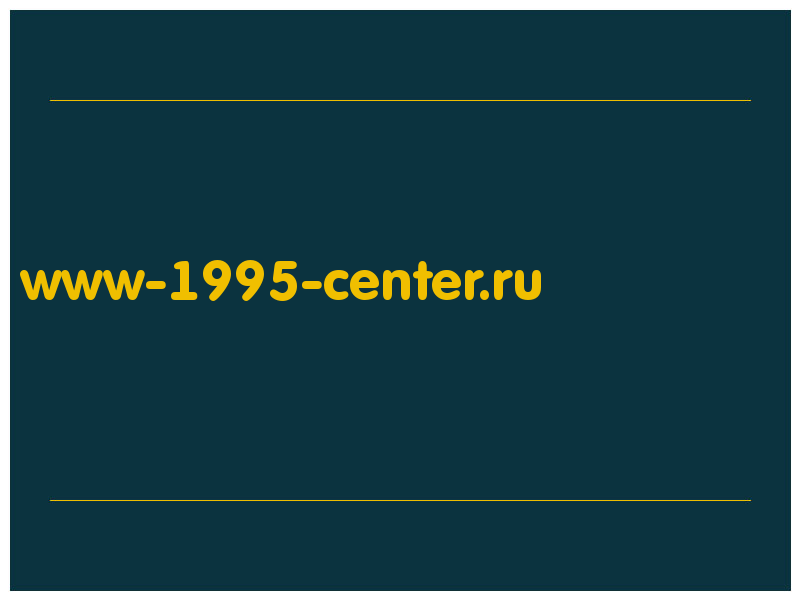 сделать скриншот www-1995-center.ru