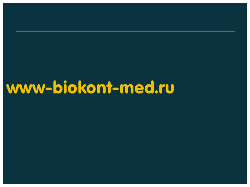 сделать скриншот www-biokont-med.ru