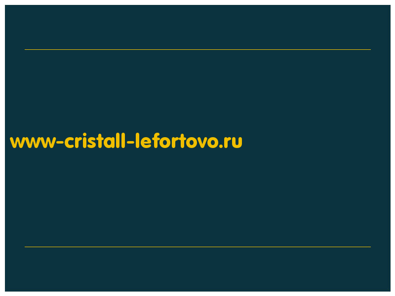 сделать скриншот www-cristall-lefortovo.ru