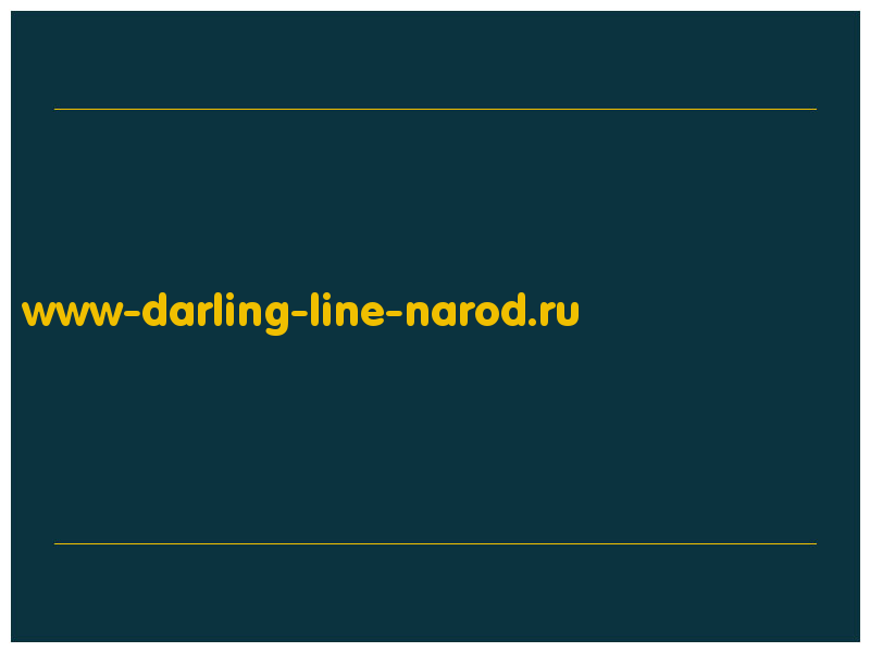 сделать скриншот www-darling-line-narod.ru