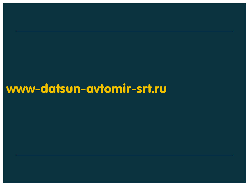 сделать скриншот www-datsun-avtomir-srt.ru