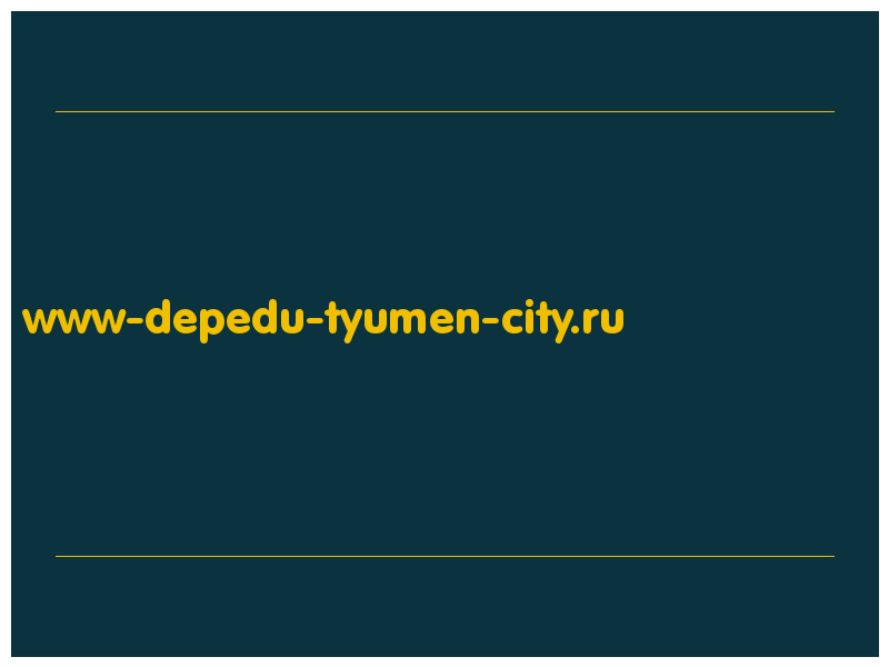 сделать скриншот www-depedu-tyumen-city.ru