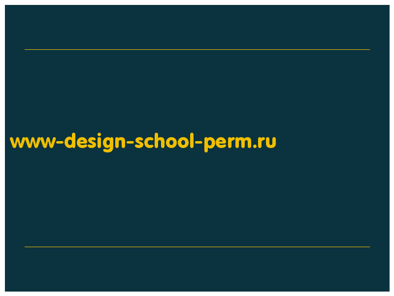 сделать скриншот www-design-school-perm.ru