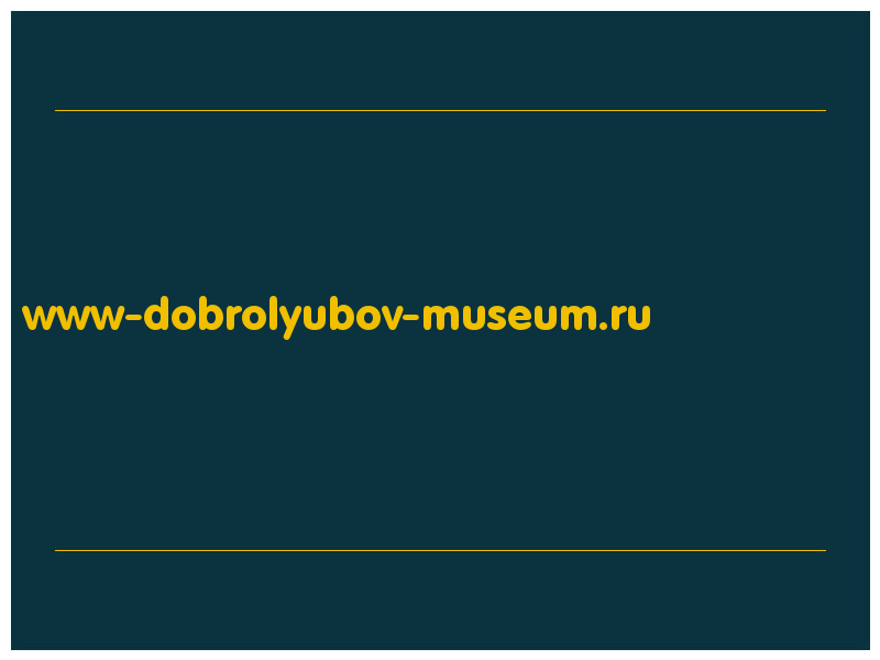 сделать скриншот www-dobrolyubov-museum.ru