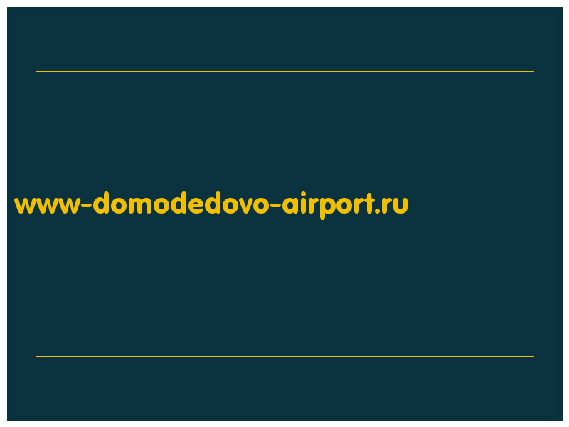 сделать скриншот www-domodedovo-airport.ru