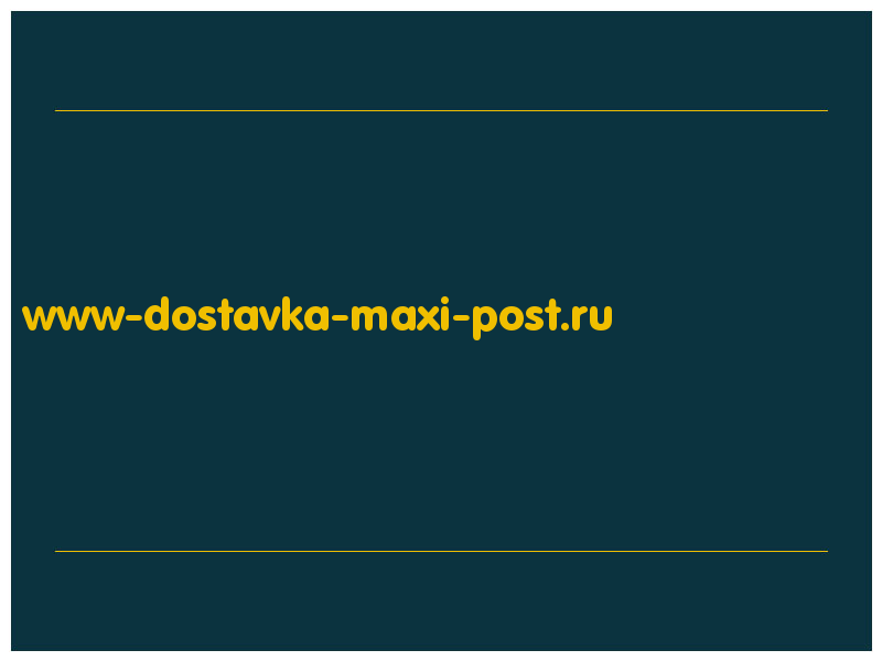 сделать скриншот www-dostavka-maxi-post.ru