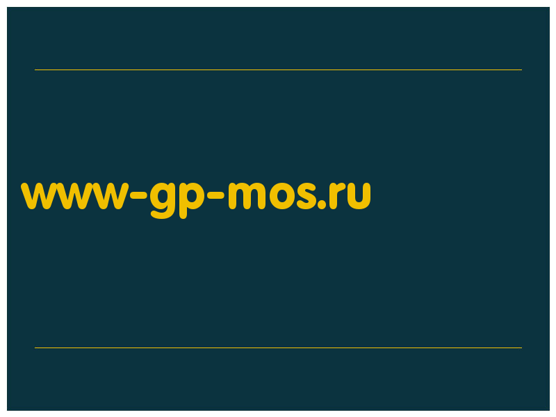 сделать скриншот www-gp-mos.ru