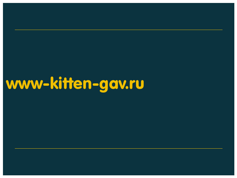 сделать скриншот www-kitten-gav.ru