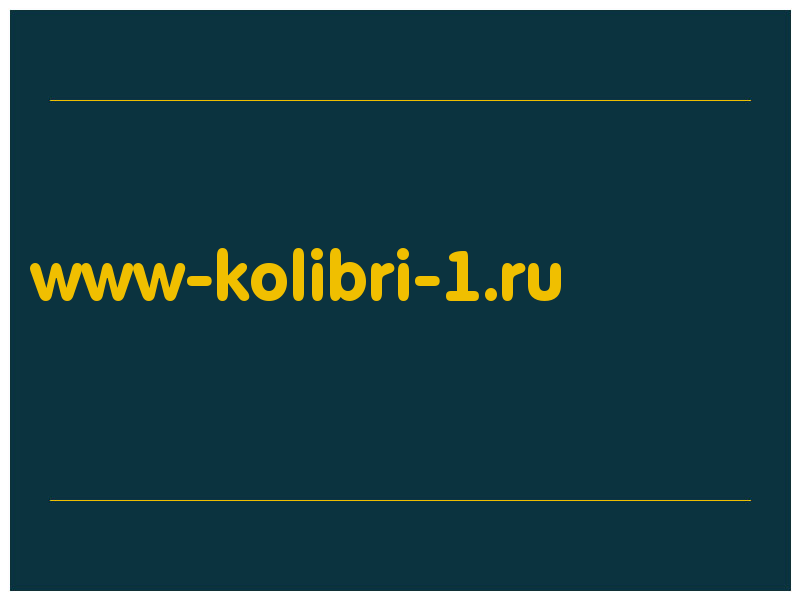 сделать скриншот www-kolibri-1.ru