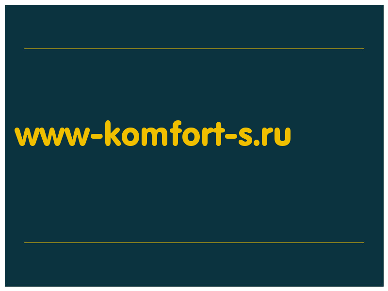 сделать скриншот www-komfort-s.ru