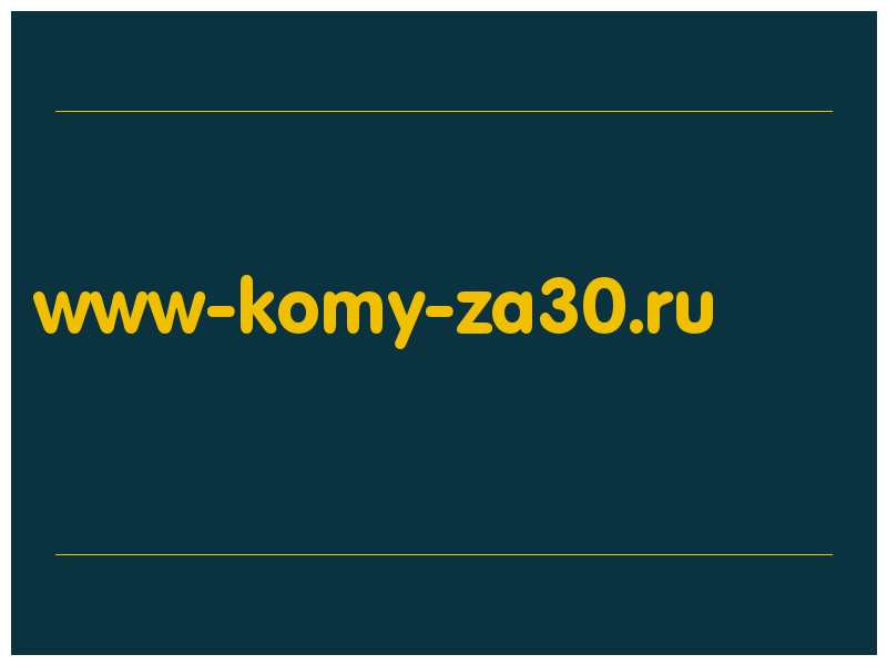 сделать скриншот www-komy-za30.ru