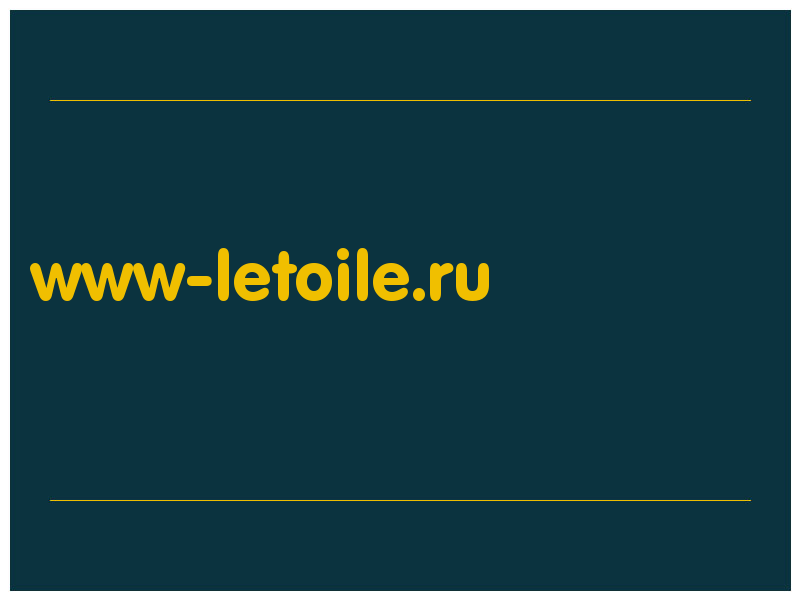 сделать скриншот www-letoile.ru
