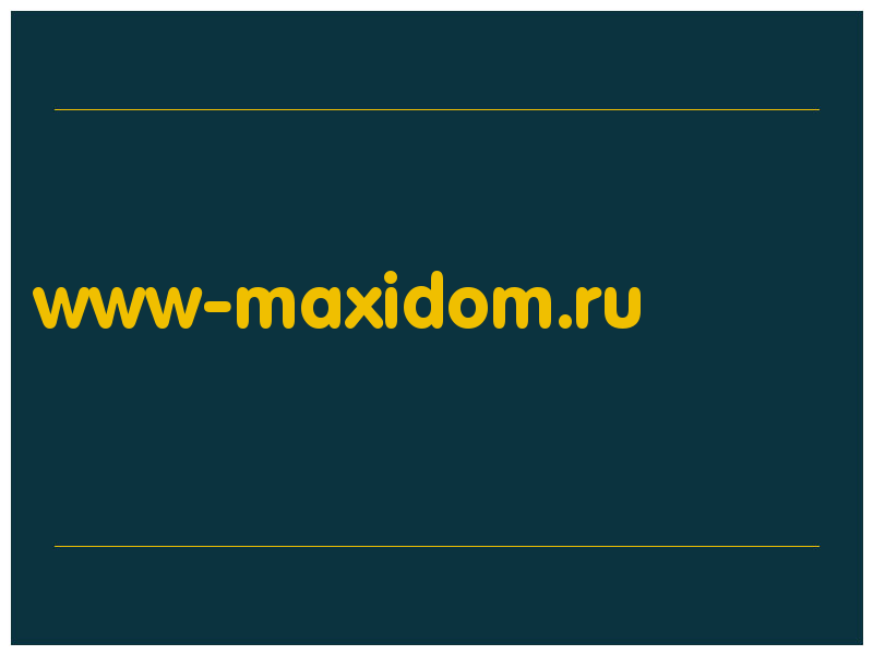 сделать скриншот www-maxidom.ru