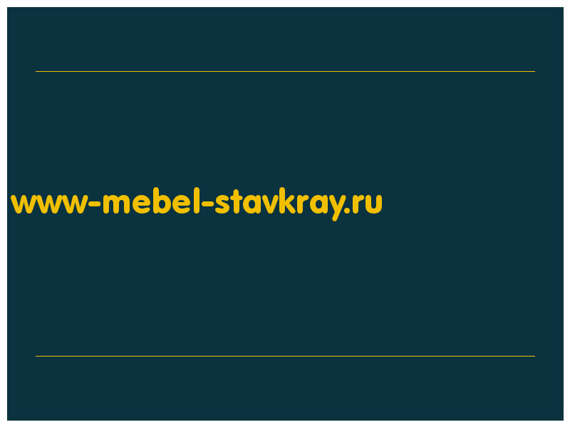 сделать скриншот www-mebel-stavkray.ru
