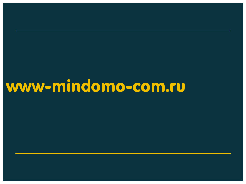 сделать скриншот www-mindomo-com.ru