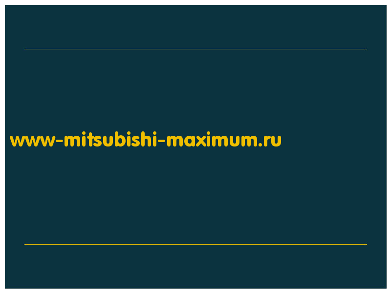 сделать скриншот www-mitsubishi-maximum.ru