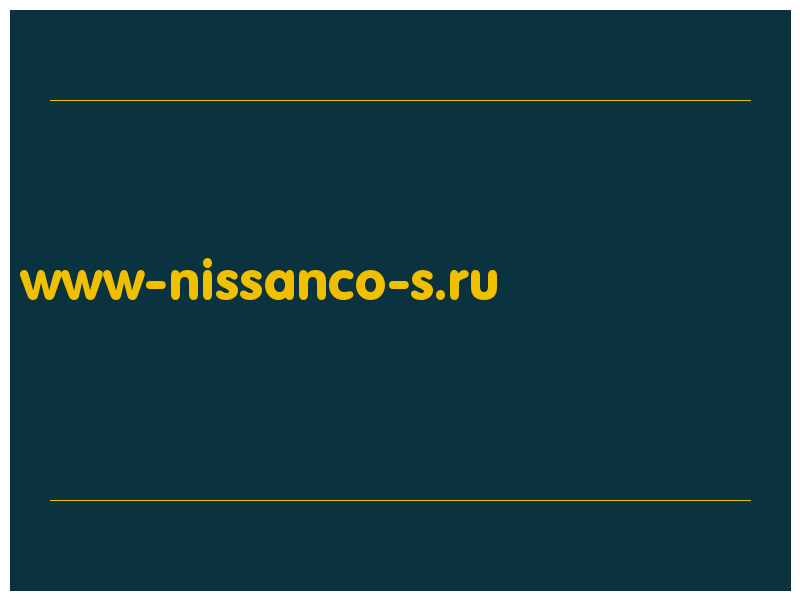 сделать скриншот www-nissanco-s.ru