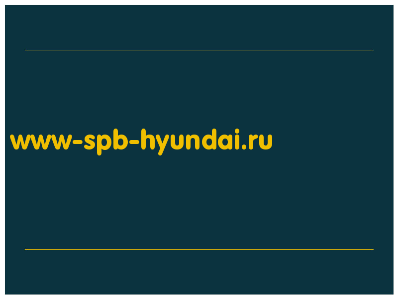 сделать скриншот www-spb-hyundai.ru