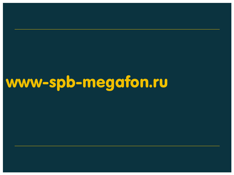 сделать скриншот www-spb-megafon.ru