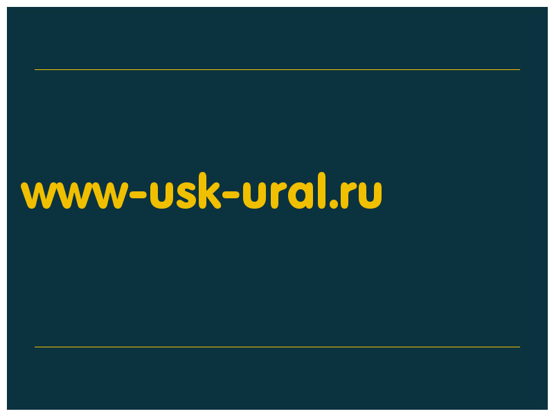 сделать скриншот www-usk-ural.ru
