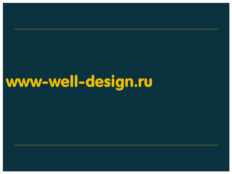 сделать скриншот www-well-design.ru