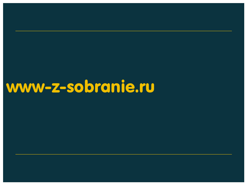 сделать скриншот www-z-sobranie.ru
